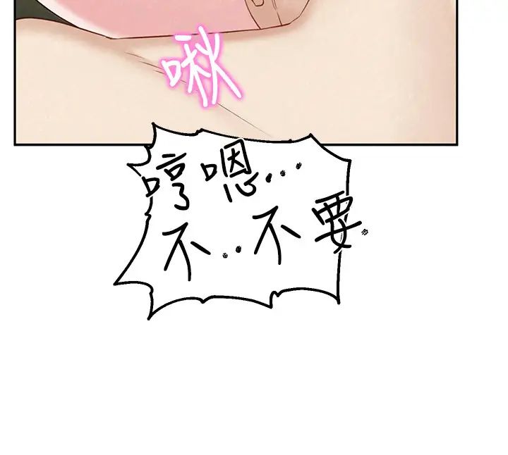 人夫大解放第16话-与由莉的最后一夜