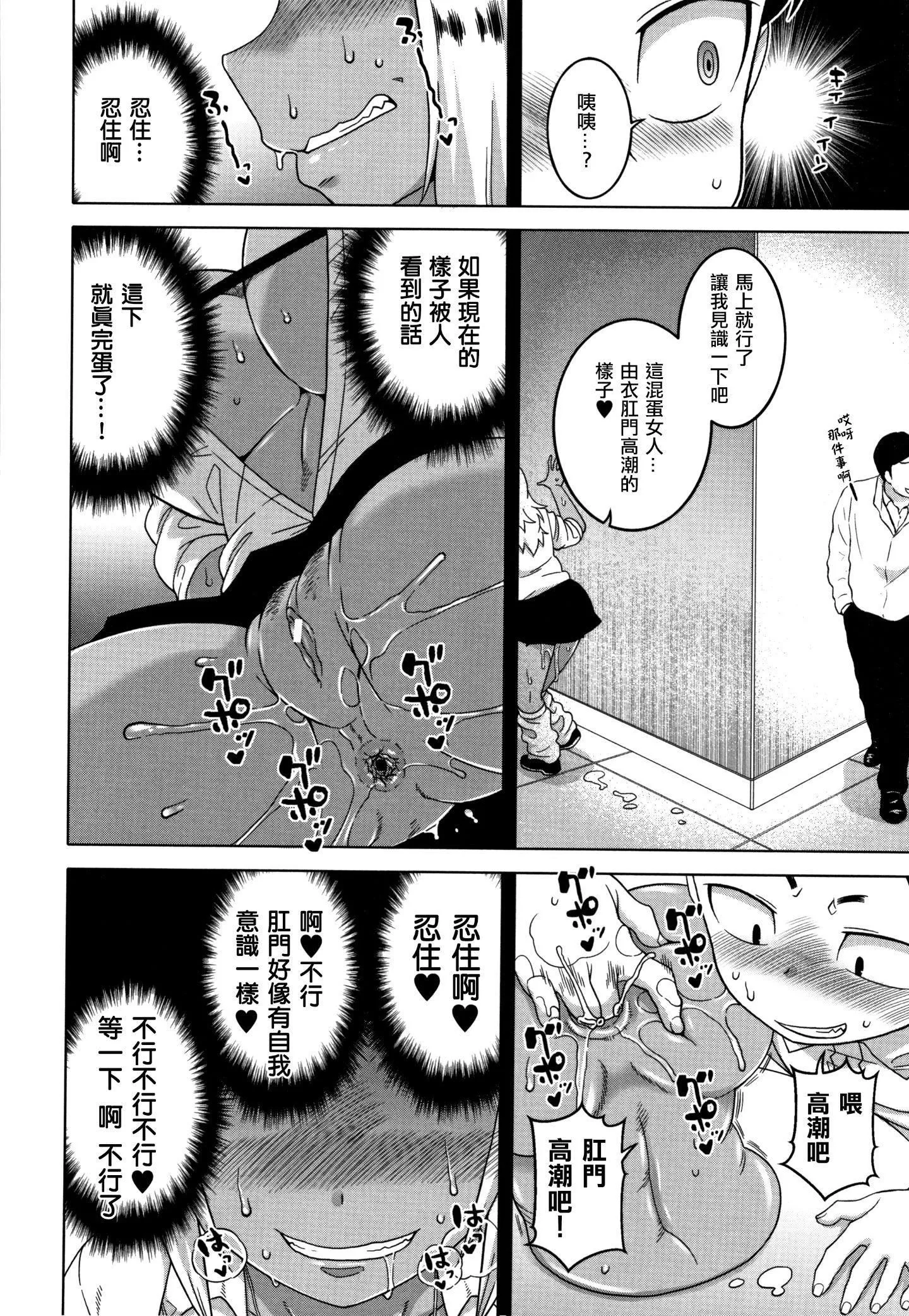[高津]催眠夫婦仲調査[中國翻訳][高津]催眠夫婦仲調査[中國翻訳]