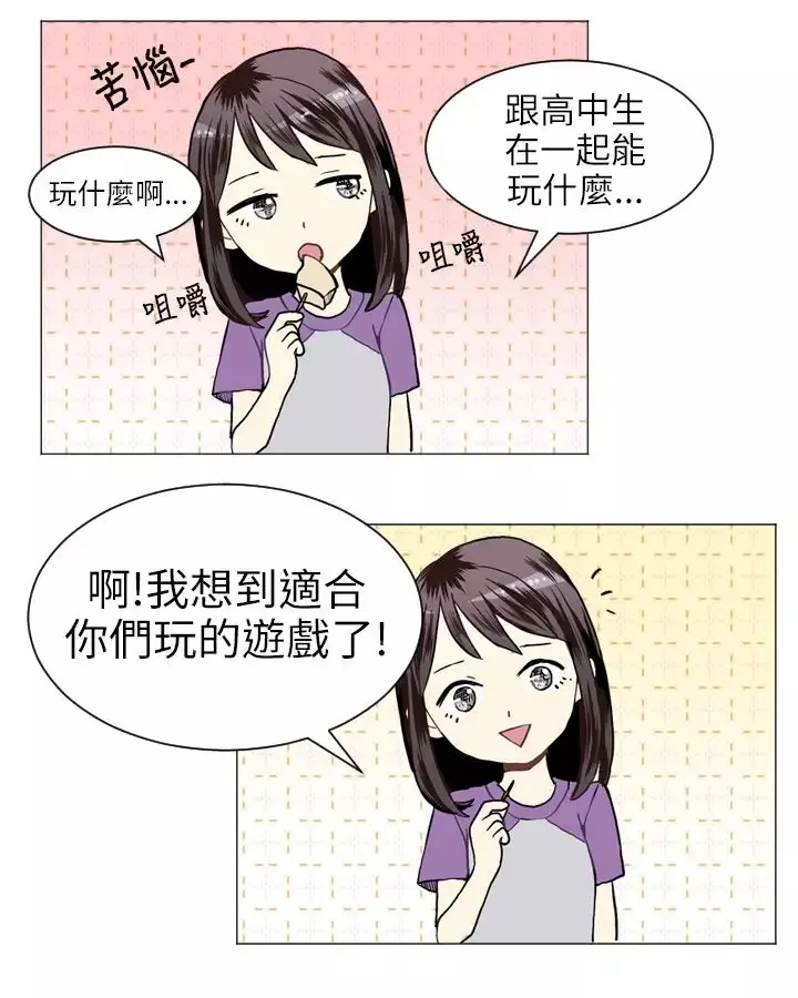 Love&ampWish-第19话 - 图片 46