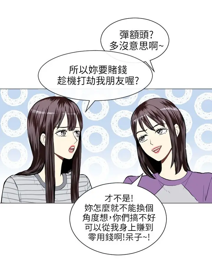 Love&ampWish第19话