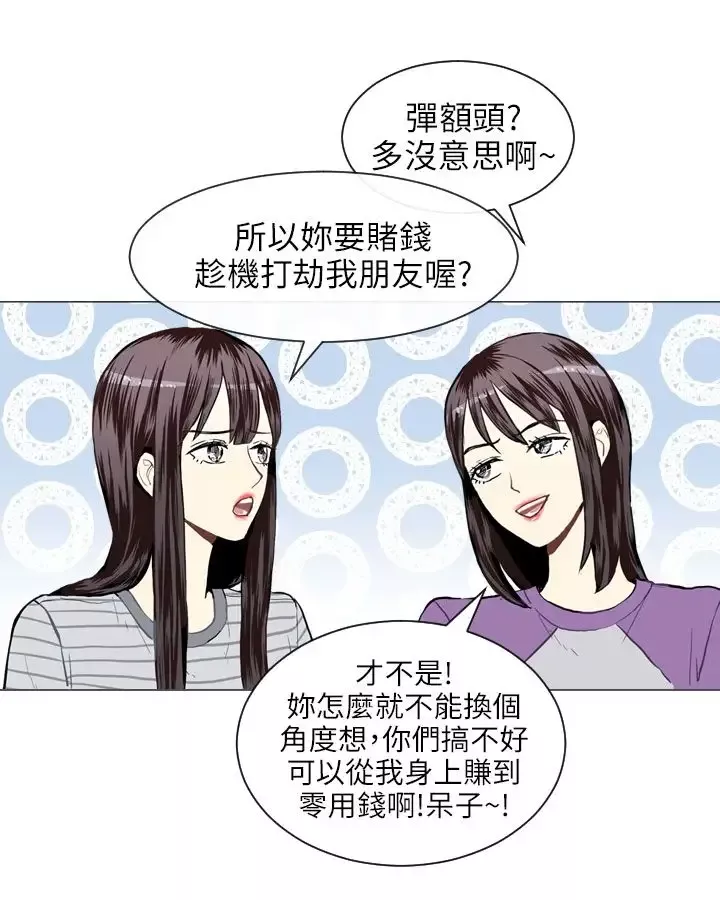 Love&ampWish-第19话 - 图片 48