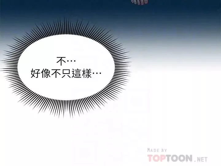 人夫大解放第17話-這就是高潮嗎?
