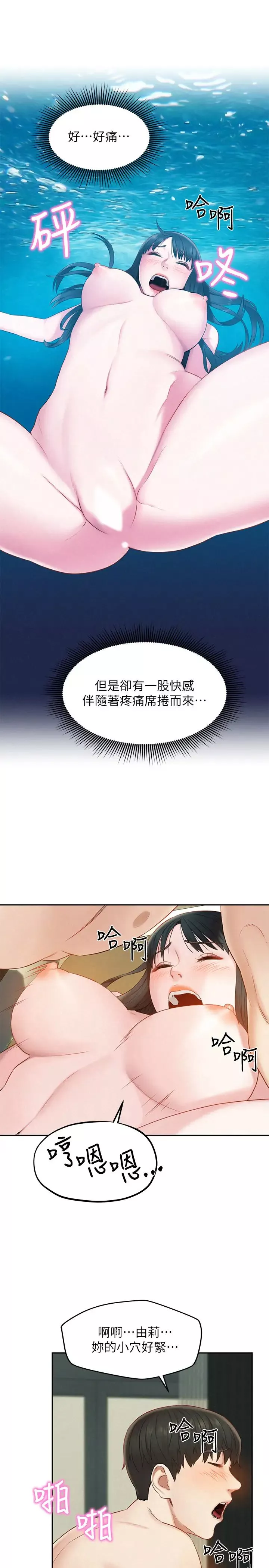 人夫大解放-第17话-这就是高潮吗? - 图片 11