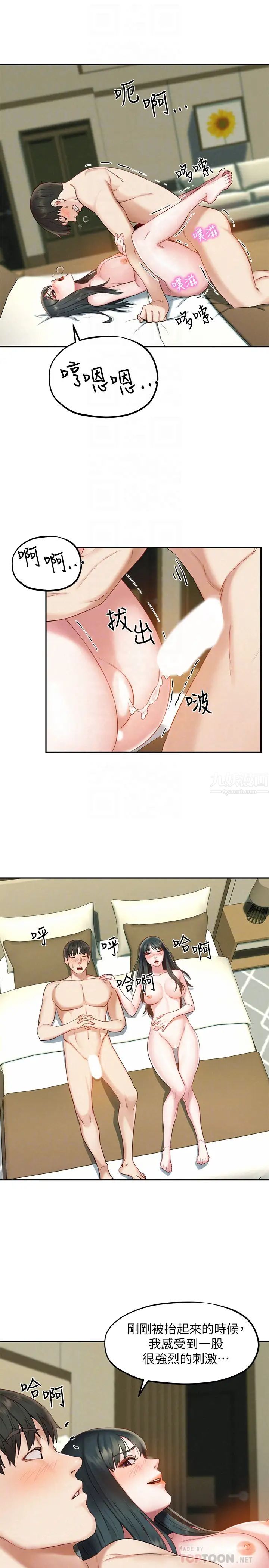 人夫大解放第17話-這就是高潮嗎?