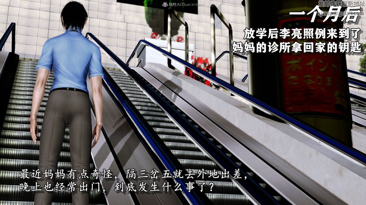 [3D]堕落的淫荡医生妈妈第03话