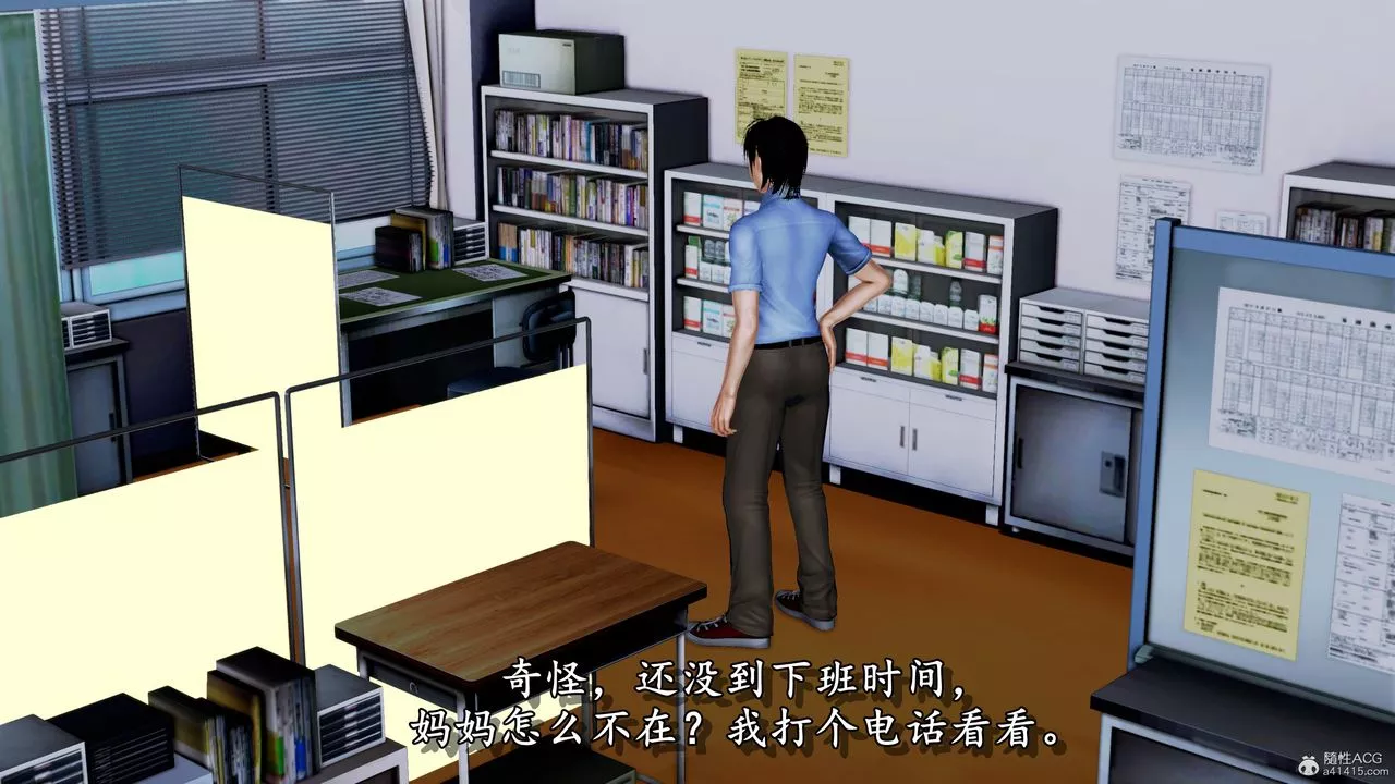 [3D]堕落的淫荡医生妈妈-第03话 - 图片 3