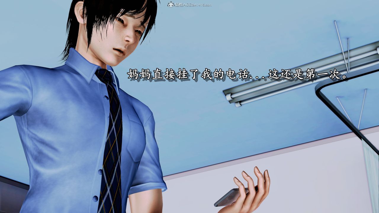 [3D]堕落的淫荡医生妈妈第03话