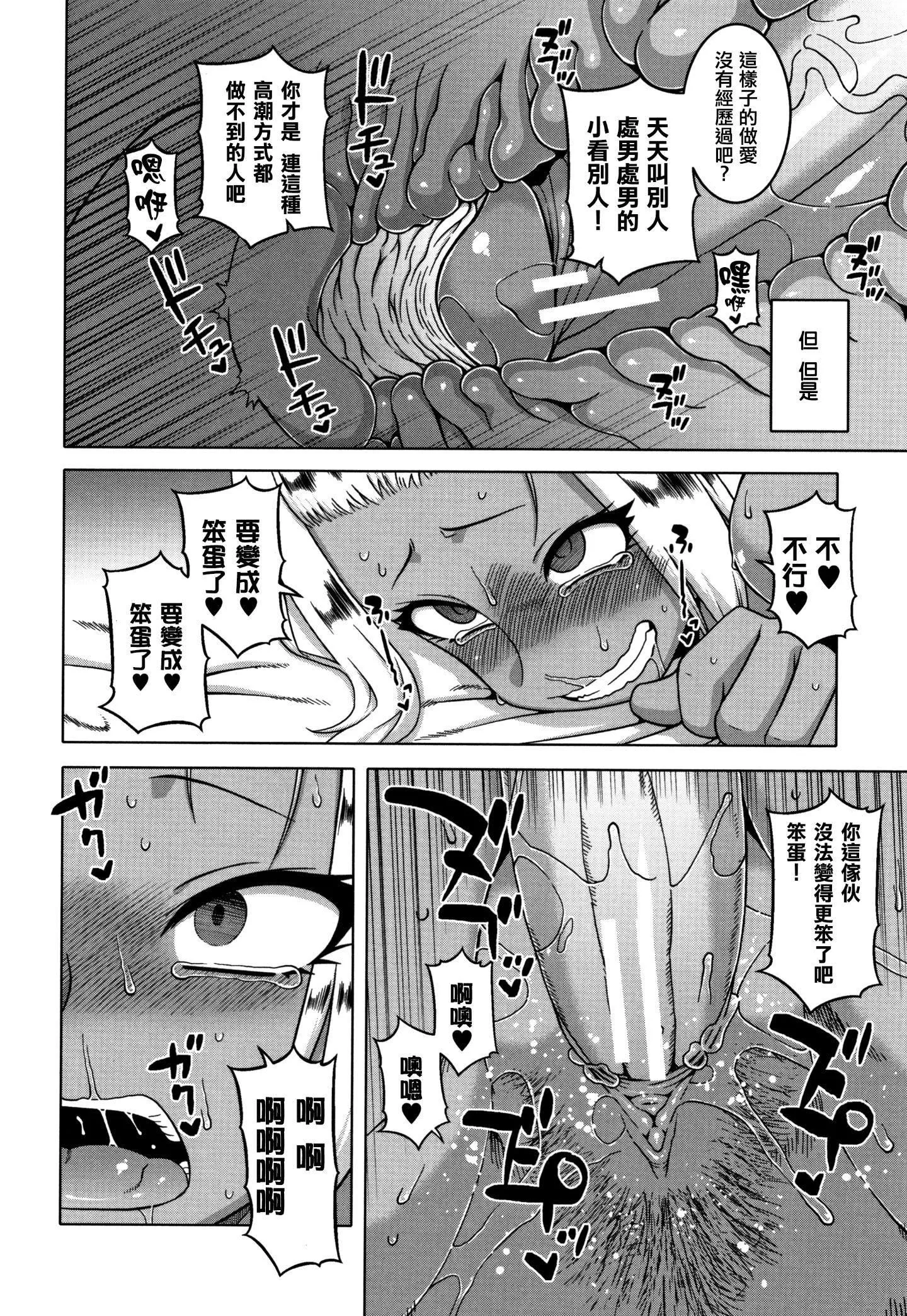 [高津]催眠夫妇仲调査[中国翻訳]-[高津]催眠夫妇仲调査[中国翻訳] - 图片 174