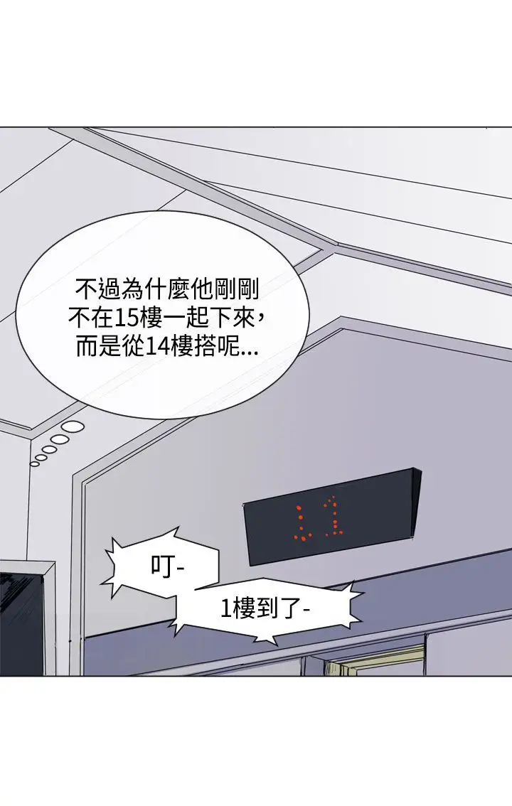 Love&ampWish第20话