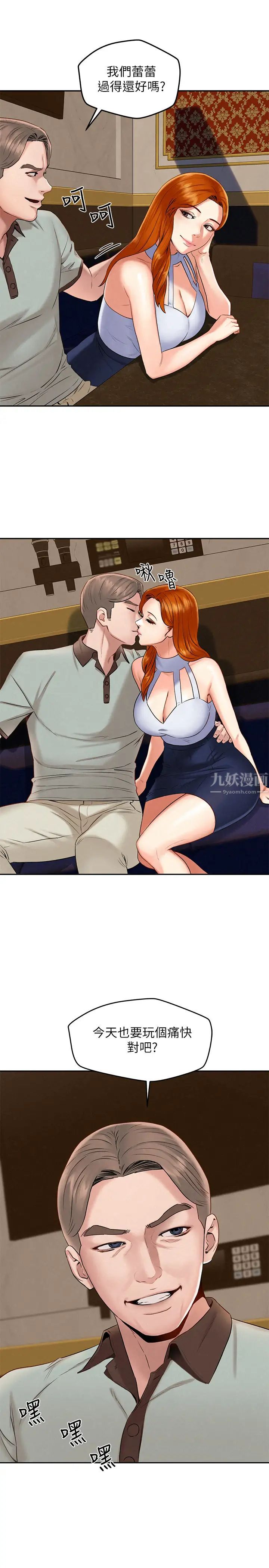 人夫大解放第17話-這就是高潮嗎?