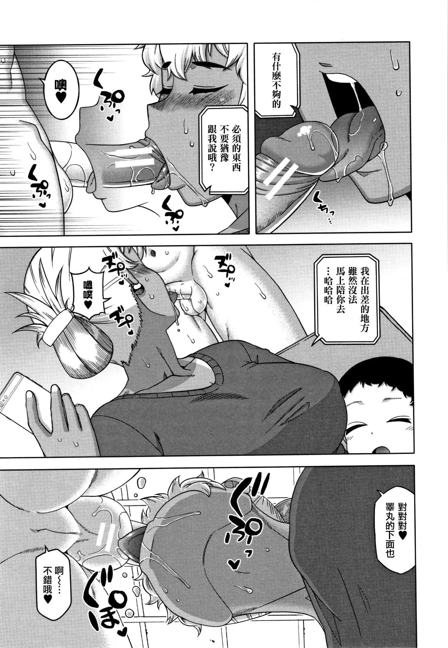 [高津]催眠夫妇仲调査[中国翻訳]-[高津]催眠夫妇仲调査[中国翻訳] - 图片 179