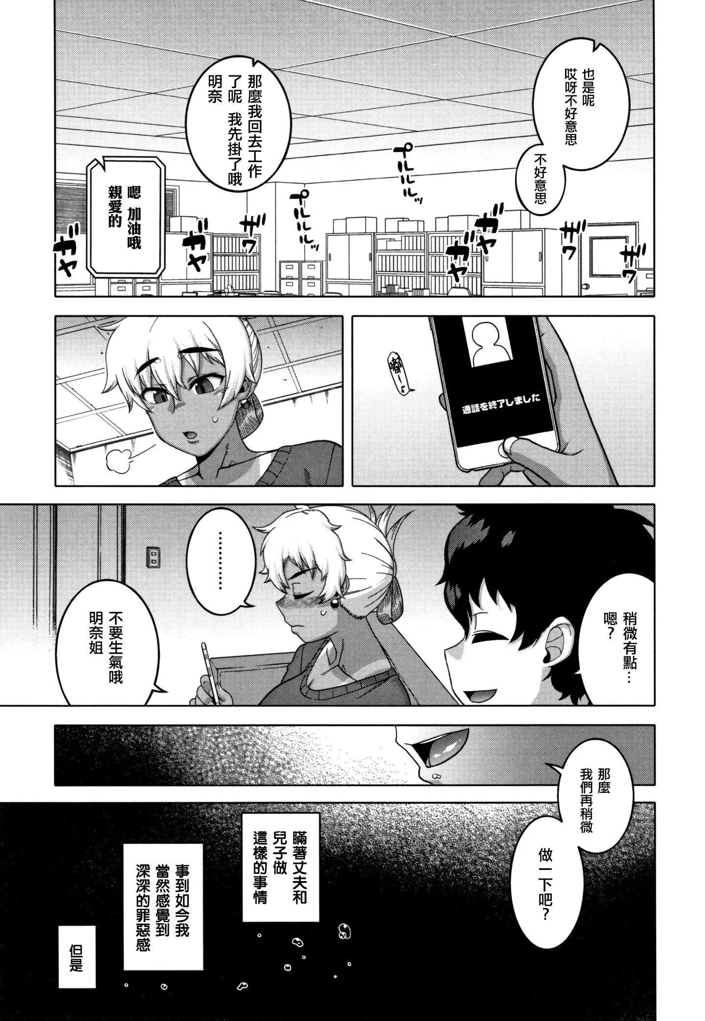 Love&ampWish-第20话 - 图片 20