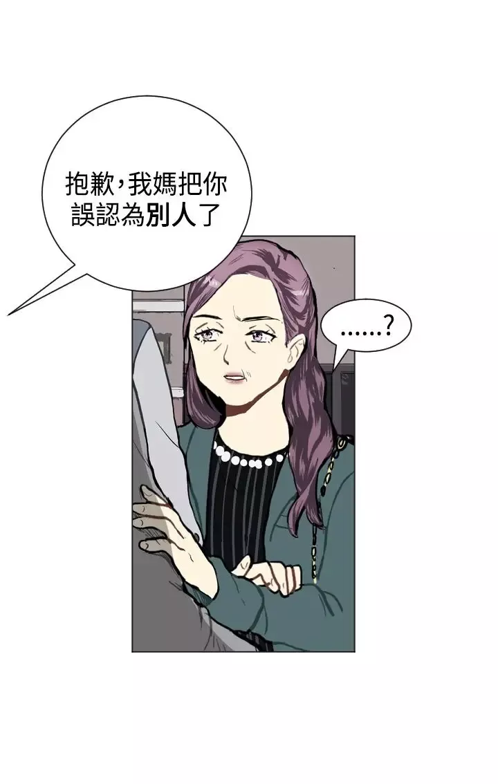 Love&ampWish-第20话 - 图片 21