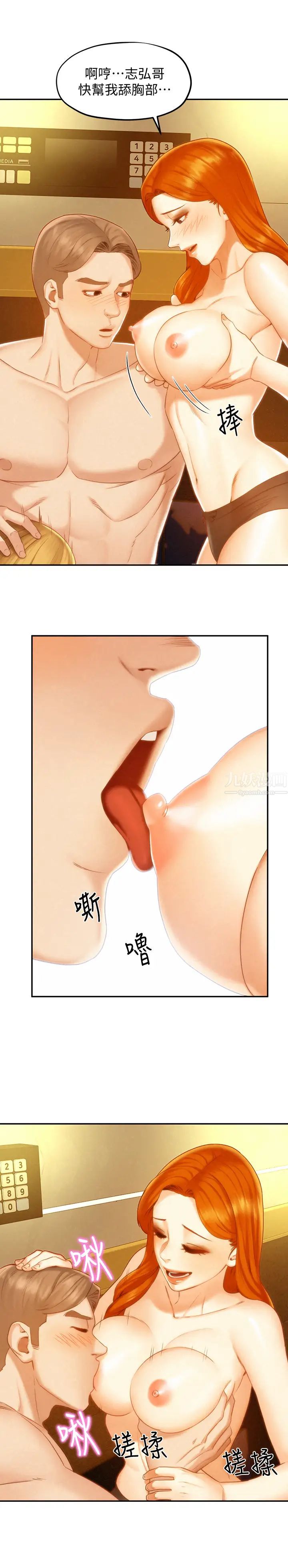 人夫大解放第18话-等待重逢的她们