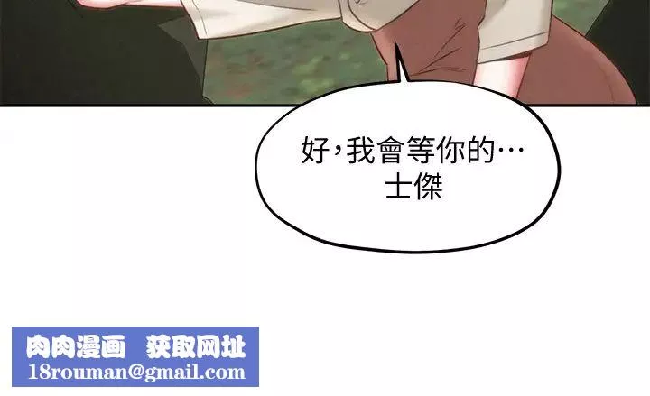 人夫大解放-第18话-等待重逢的她们 - 图片 20