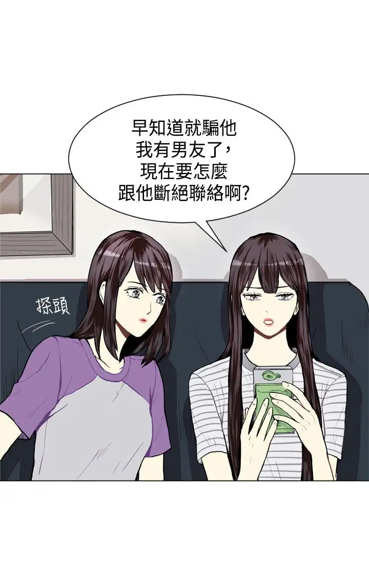 Love&ampWish第20话