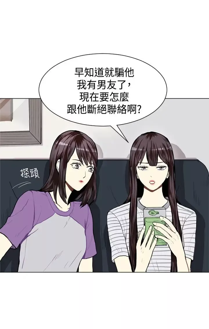 Love&ampWish-第20话 - 图片 27