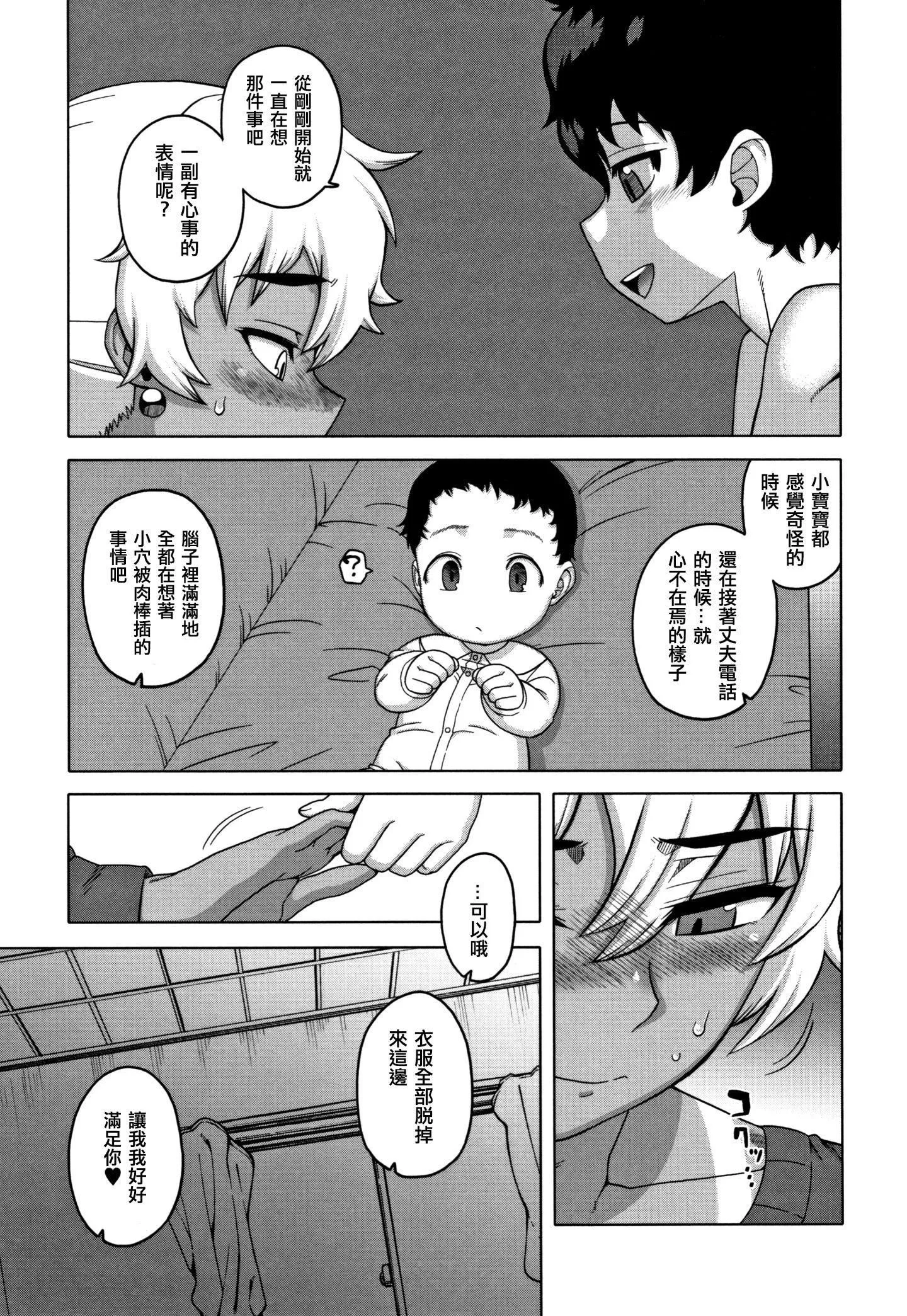 [高津]催眠夫妇仲调査[中国翻訳]-[高津]催眠夫妇仲调査[中国翻訳] - 图片 189