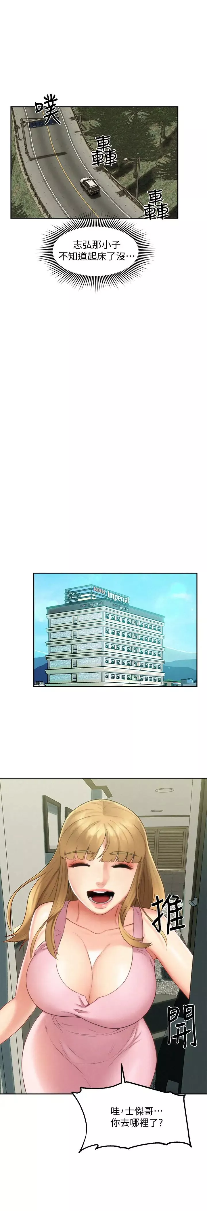 人夫大解放第18話-等待重逢的她們