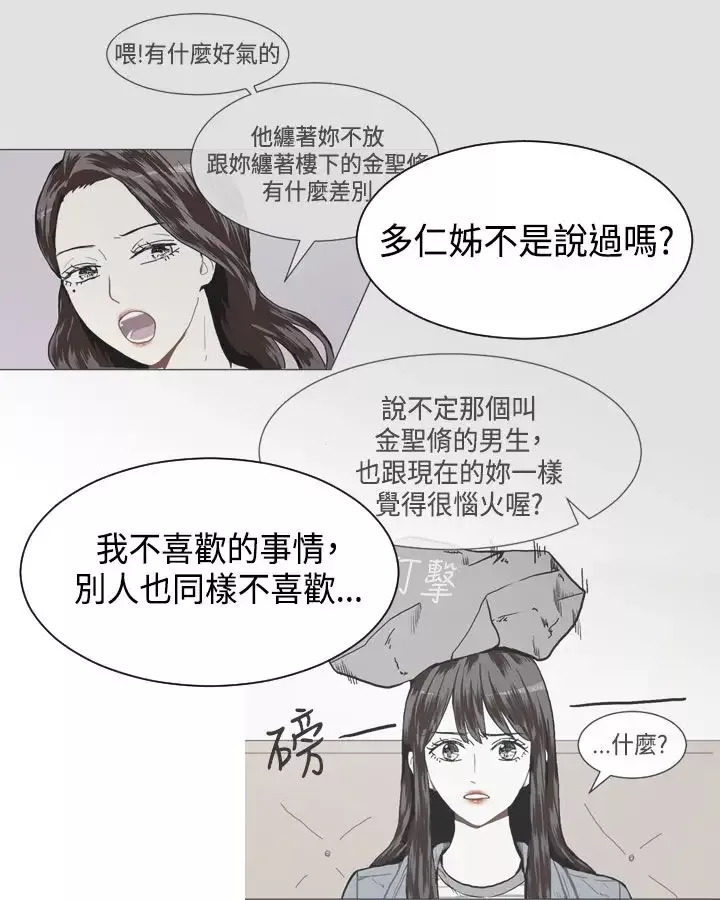 Love&ampWish第20话