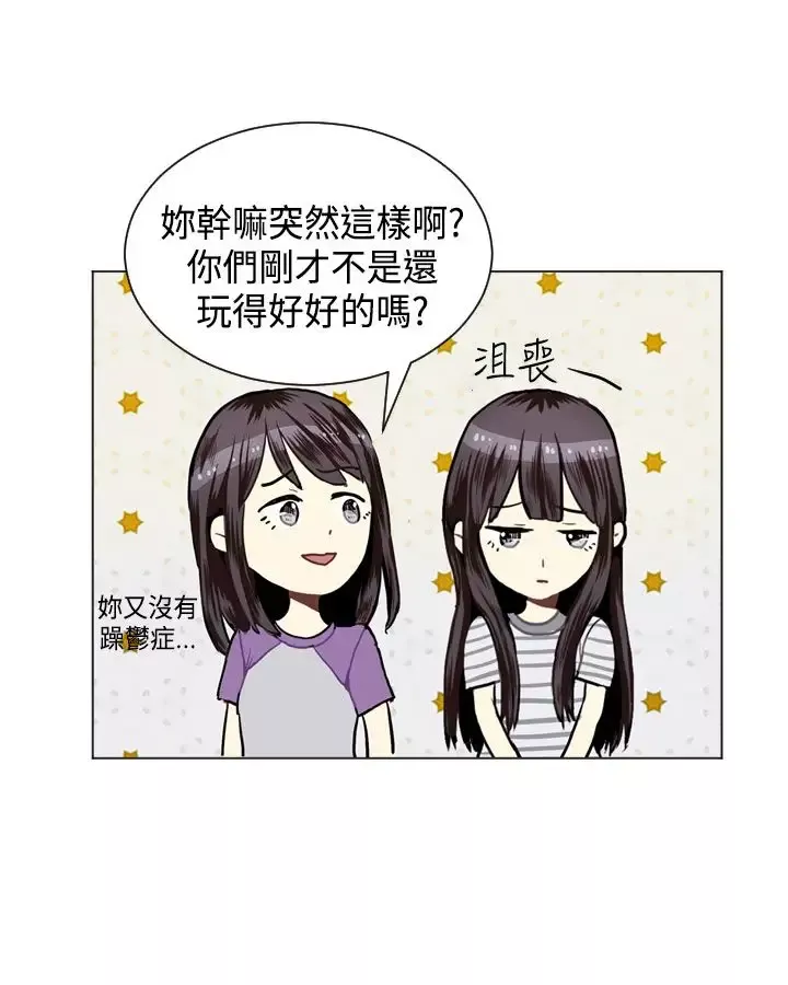 Love&ampWish第20话