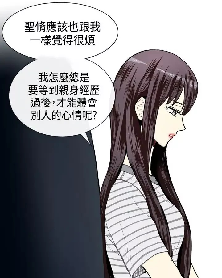Love&ampWish第20话