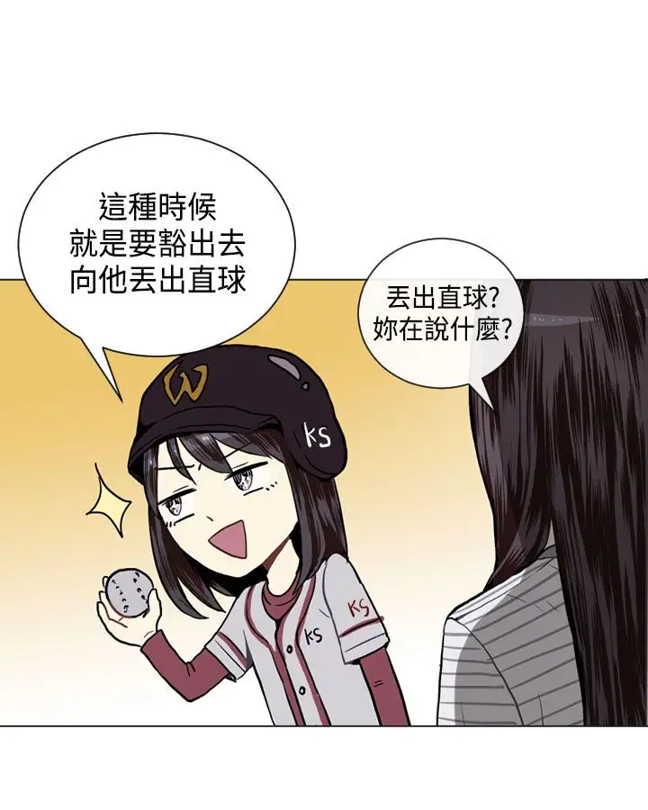 Love&ampWish第20话