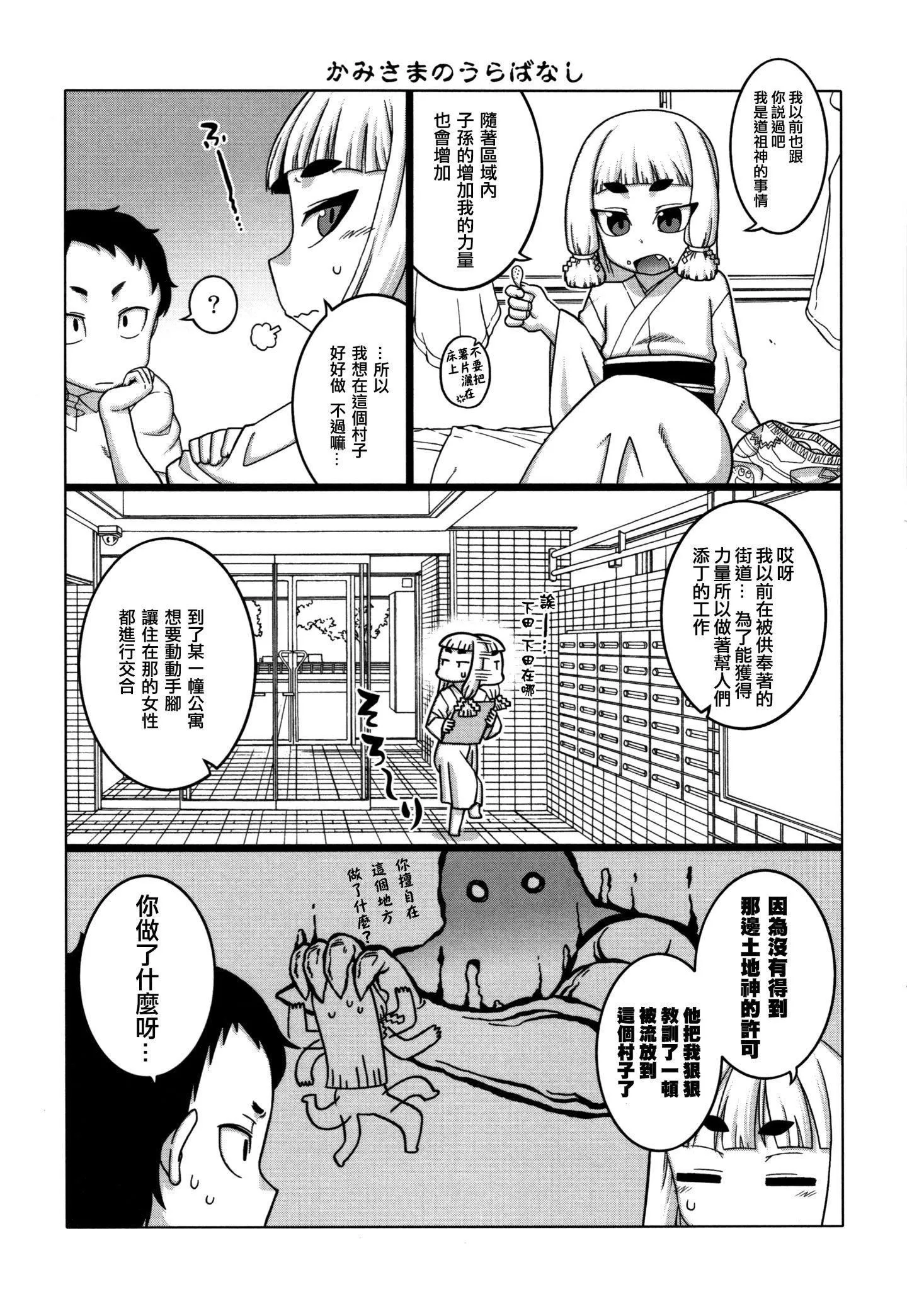 [高津]催眠夫婦仲調査[中國翻訳][高津]催眠夫婦仲調査[中國翻訳]