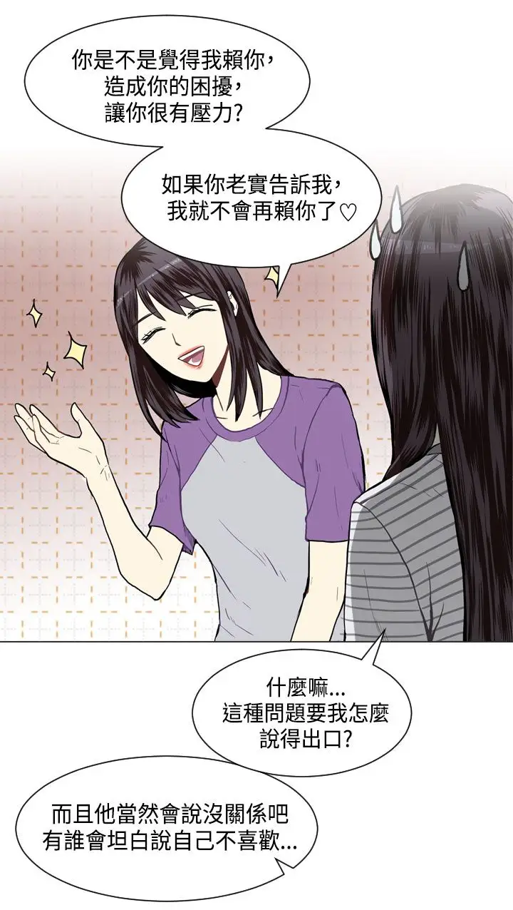 Love&ampWish第20话