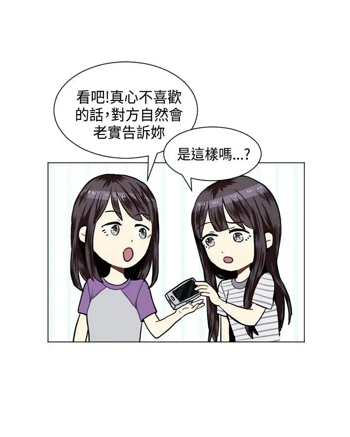 Love&ampWish第20话