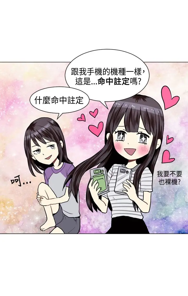 Love&ampWish第20话