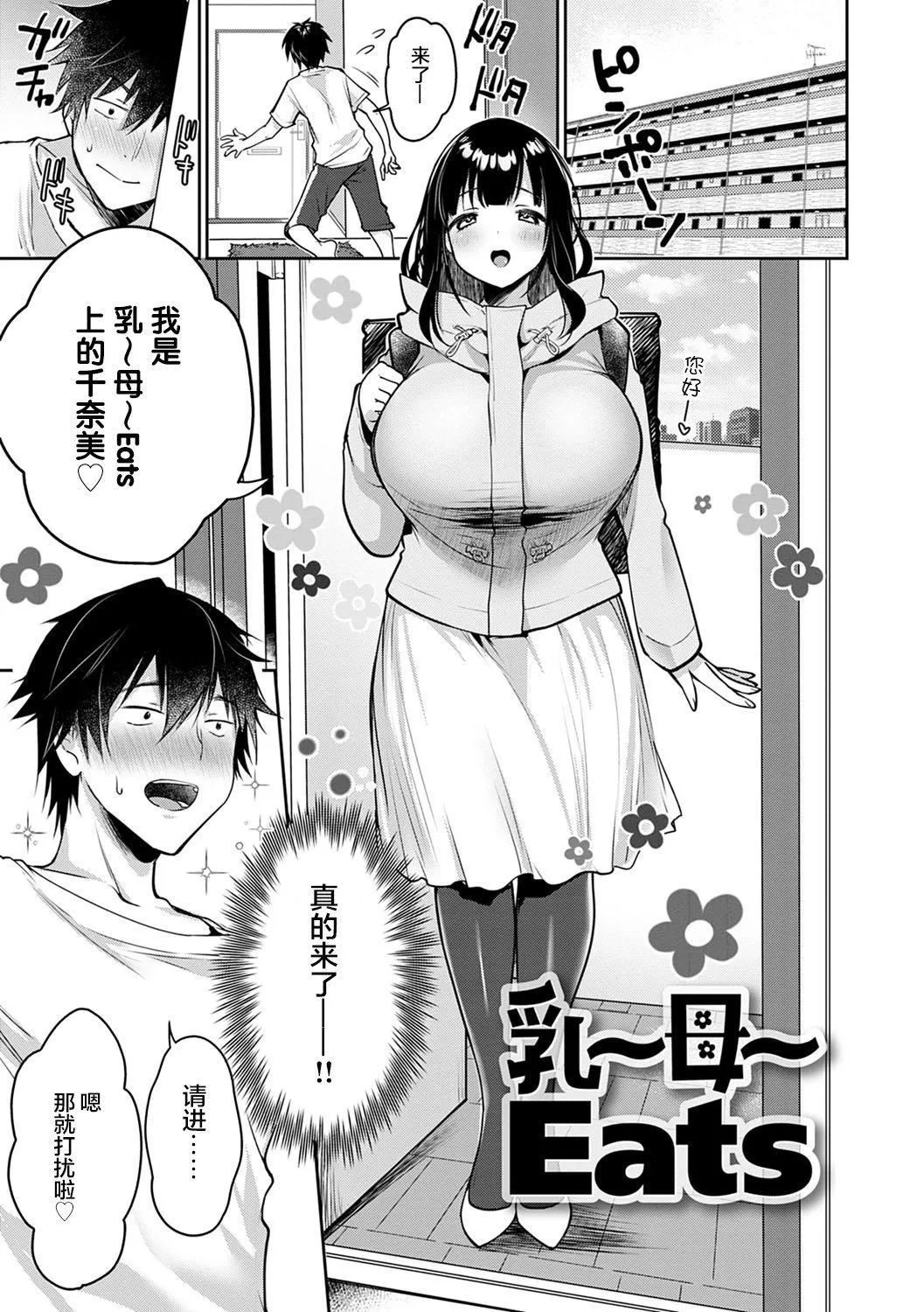 [みさおか]むちむちぱいおにあ[中国翻訳][DL版]-[みさおか]むちむちぱいおにあ[中国翻訳][DL版] - 图片 4