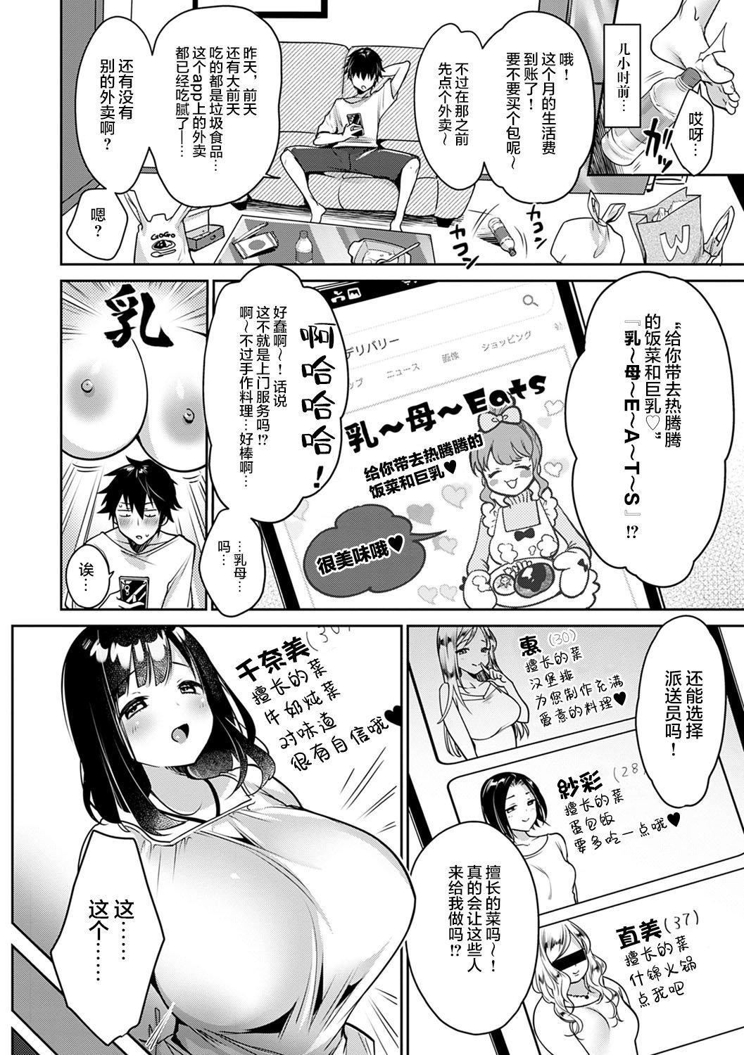 [みさおか]むちむちぱいおにあ[中国翻訳][DL版][みさおか]むちむちぱいおにあ[中国翻訳][DL版]