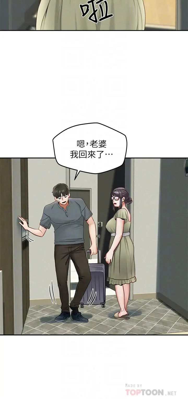 人夫大解放第19话-和由莉一起去看海