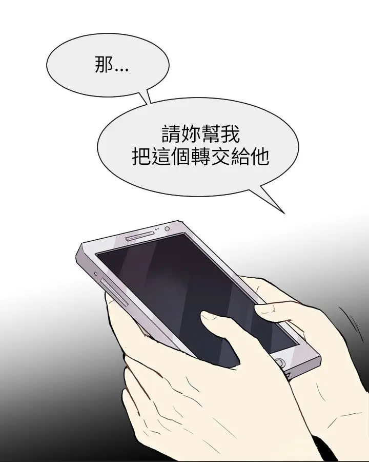 Love&ampWish第21话