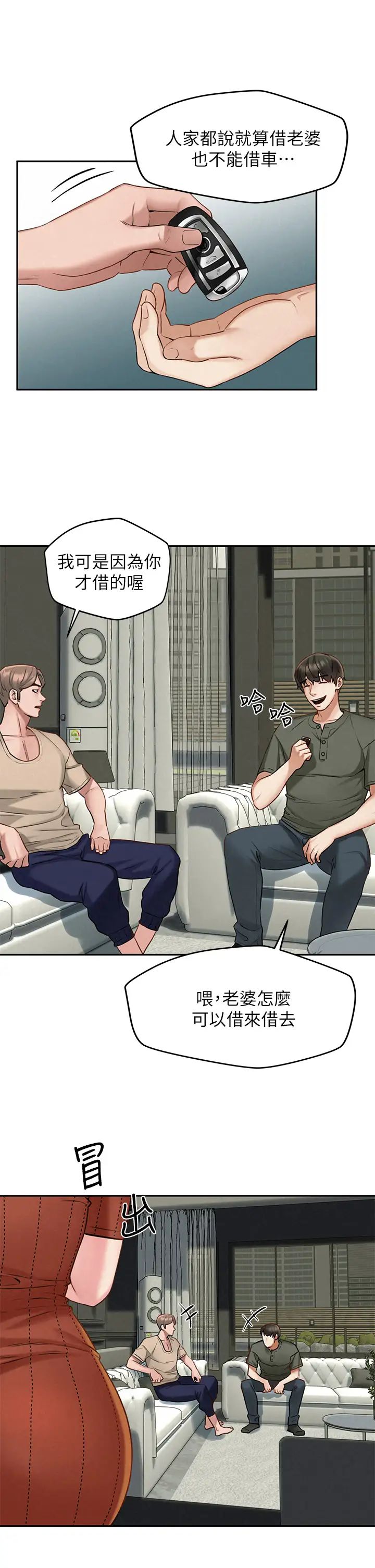 人夫大解放第19话-和由莉一起去看海