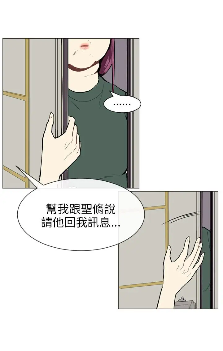 Love&Wish第21话