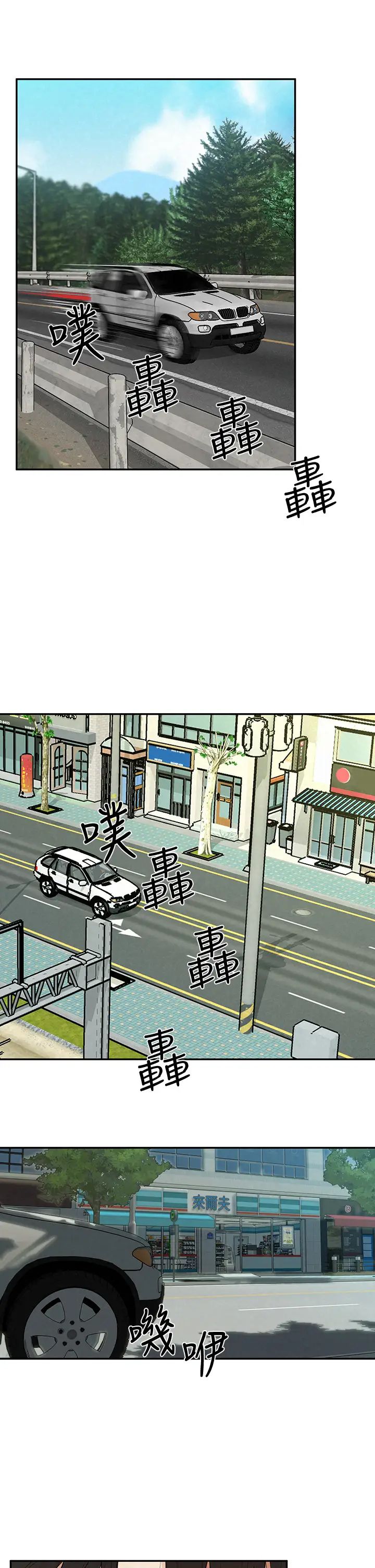 人夫大解放第19话-和由莉一起去看海