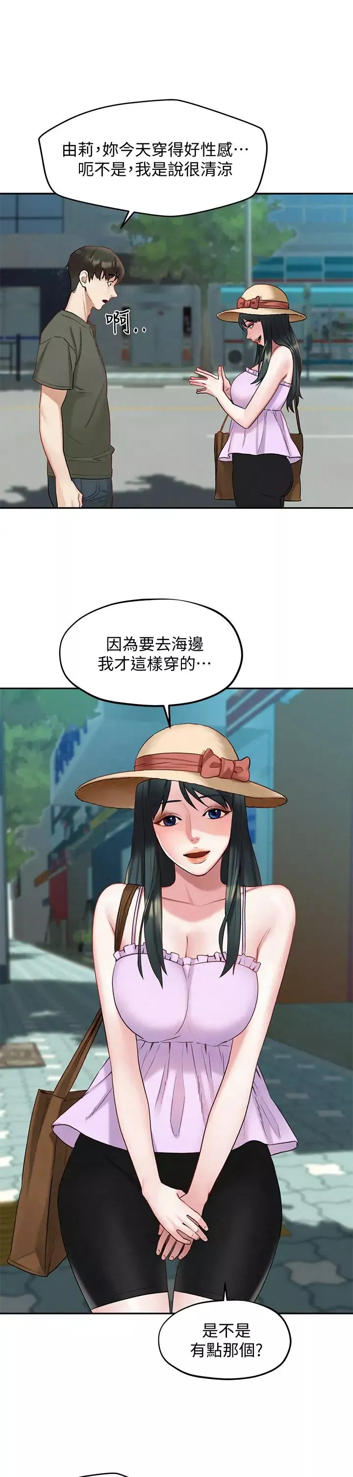 人夫大解放-第19话-和由莉一起去看海 - 图片 27