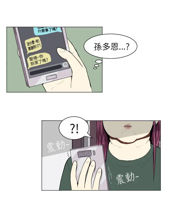 Love&ampWish第21话