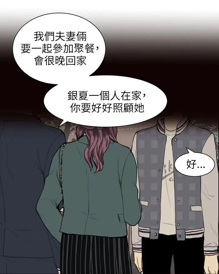 Love&Wish第21话
