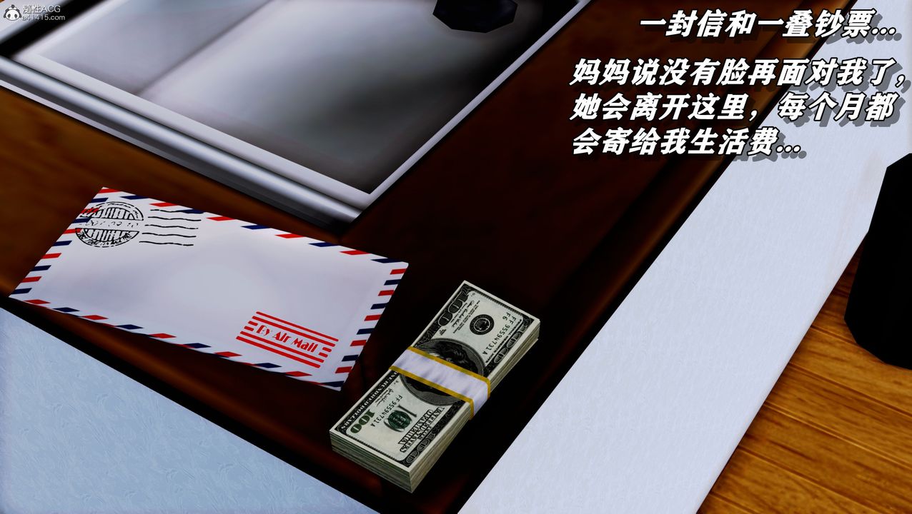 [3D]墮落的淫蕩醫生媽媽第04話