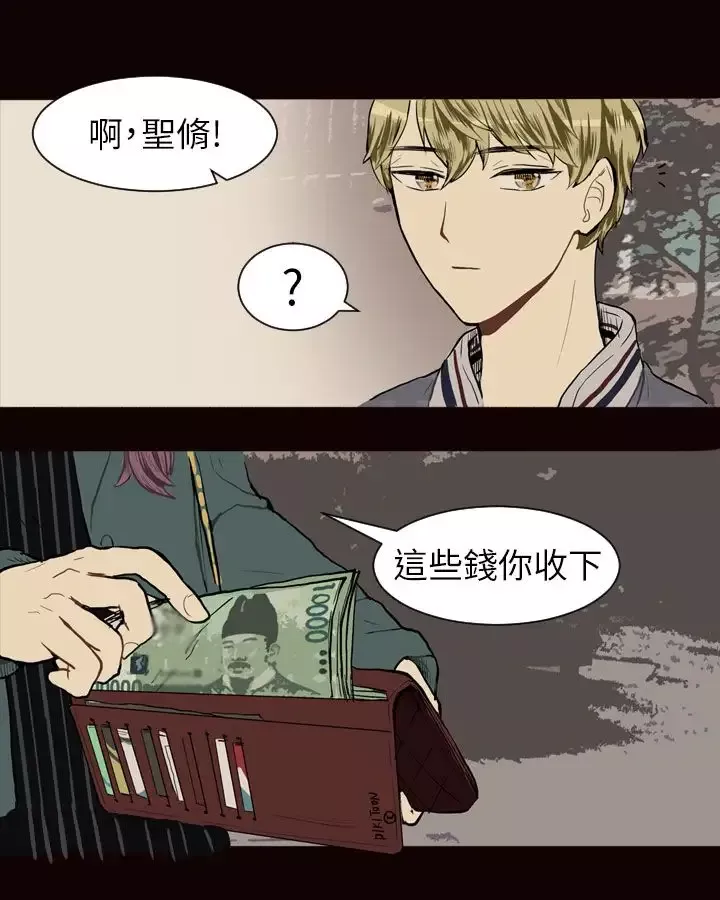 Love&ampWish-第21话 - 图片 24