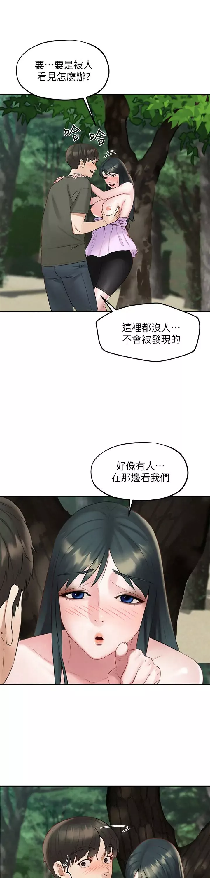 人夫大解放-第19话-和由莉一起去看海 - 图片 41