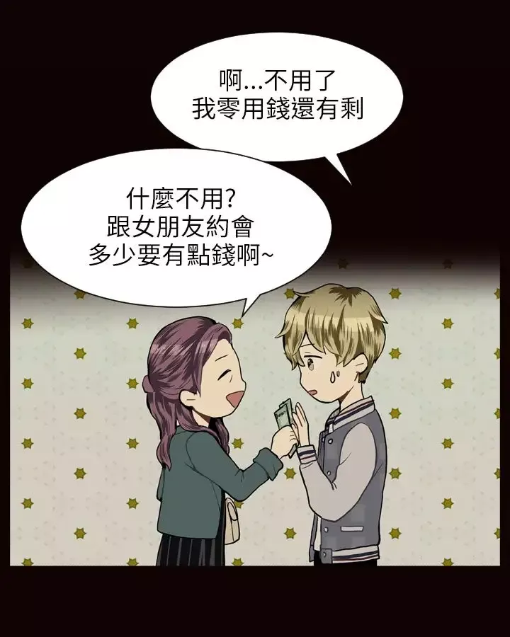 Love&ampWish-第21话 - 图片 25