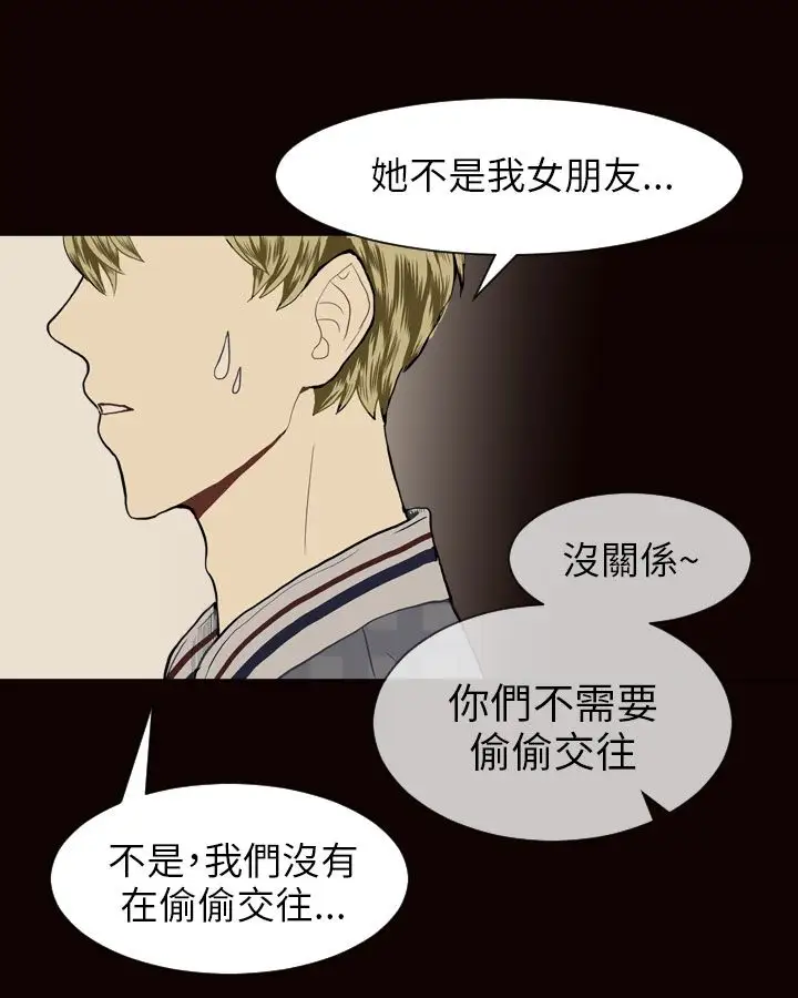 Love&Wish第21话
