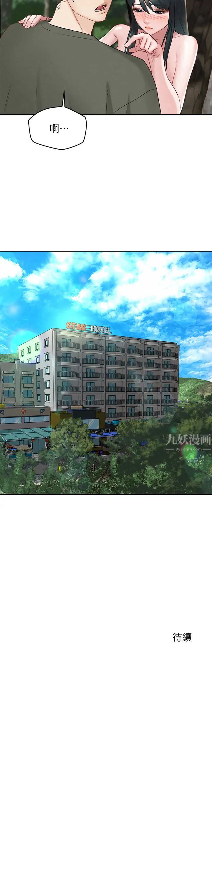 人夫大解放第19话-和由莉一起去看海