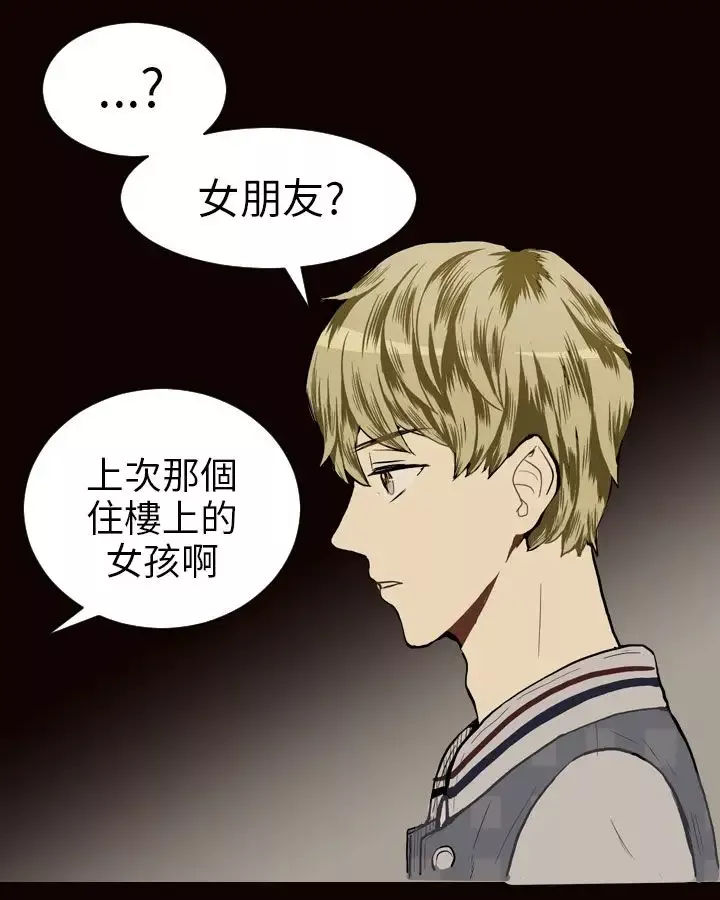 Love&ampWish-第21话 - 图片 26
