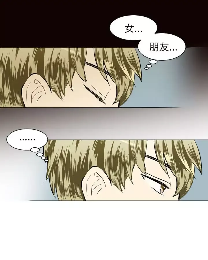 Love&ampWish-第21话 - 图片 28