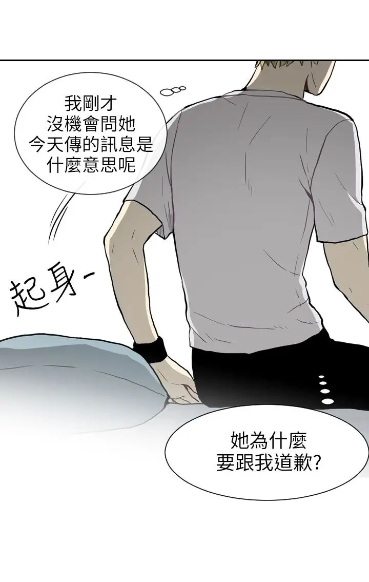 Love&Wish第21话